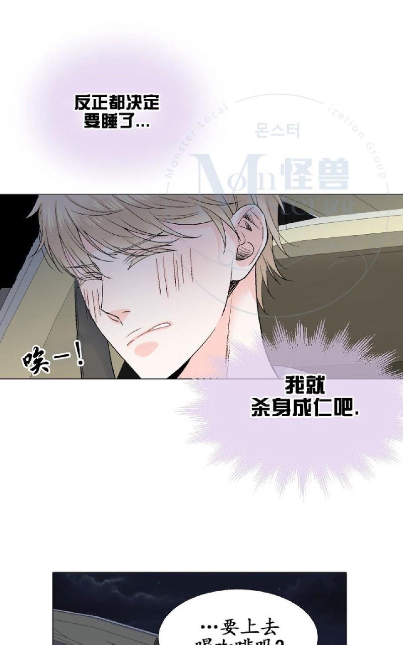 《愿爱降临》漫画最新章节 第11-13话 免费下拉式在线观看章节第【201】张图片