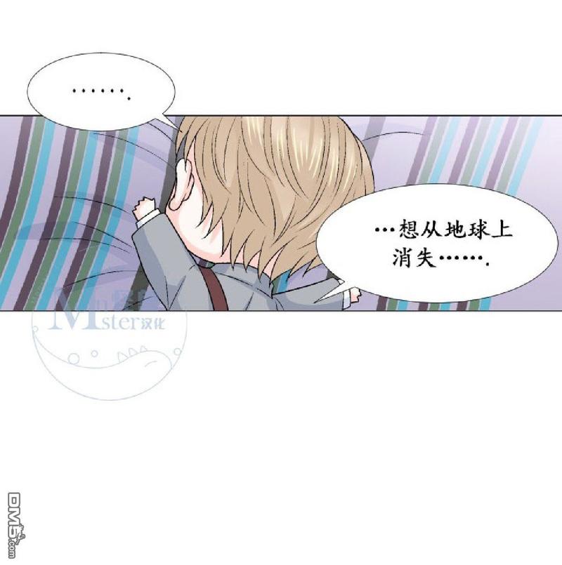 《愿爱降临》漫画最新章节 第11-13话 免费下拉式在线观看章节第【29】张图片