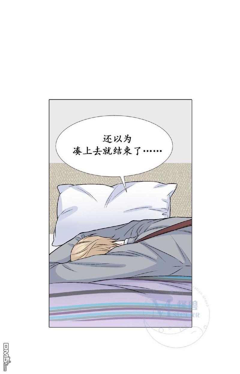 《愿爱降临》漫画最新章节 第11-13话 免费下拉式在线观看章节第【30】张图片