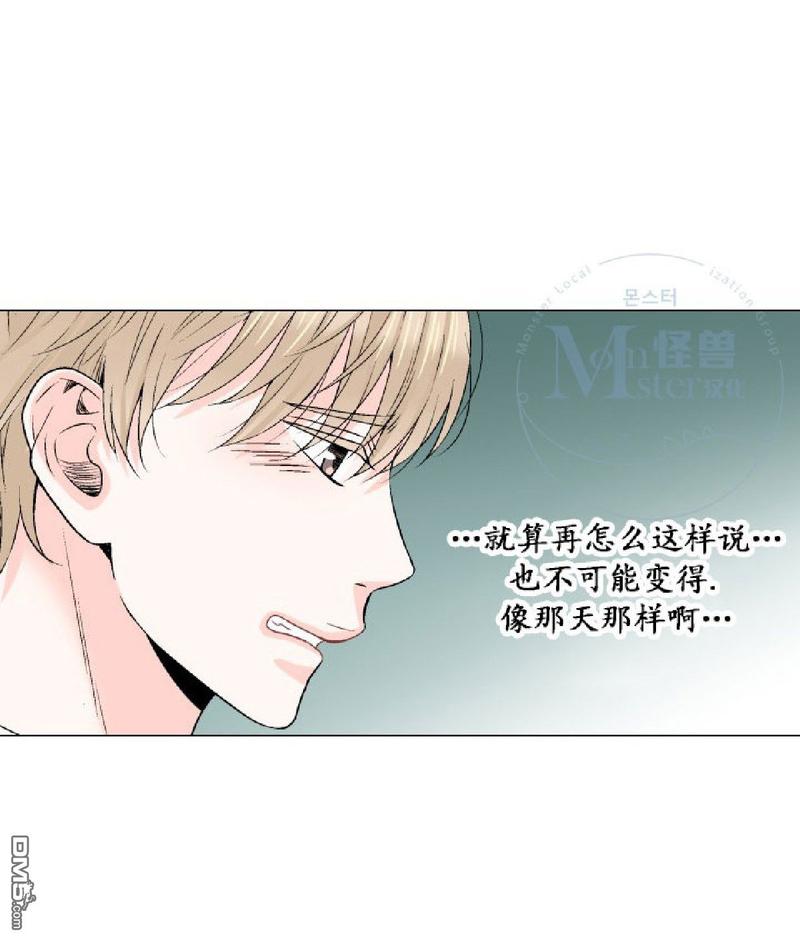 《愿爱降临》漫画最新章节 第11-13话 免费下拉式在线观看章节第【40】张图片