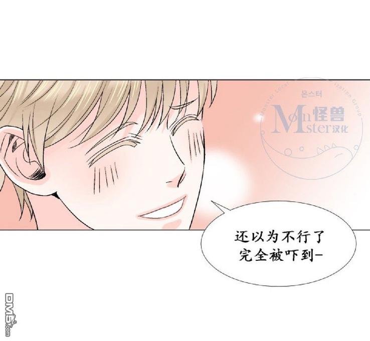 《愿爱降临》漫画最新章节 第11-13话 免费下拉式在线观看章节第【45】张图片