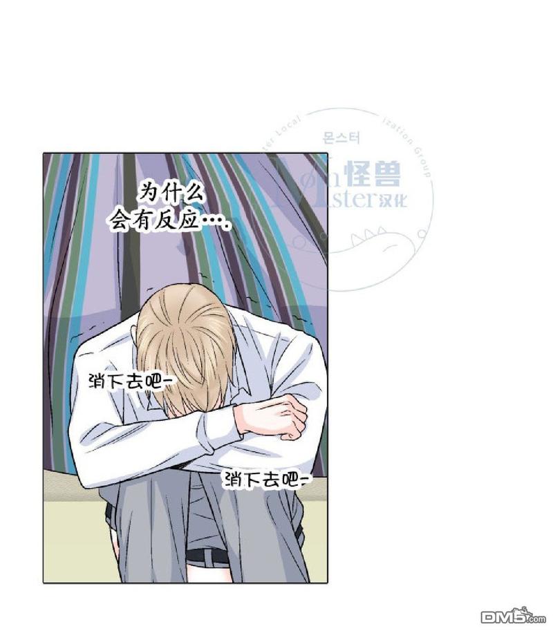 《愿爱降临》漫画最新章节 第11-13话 免费下拉式在线观看章节第【50】张图片