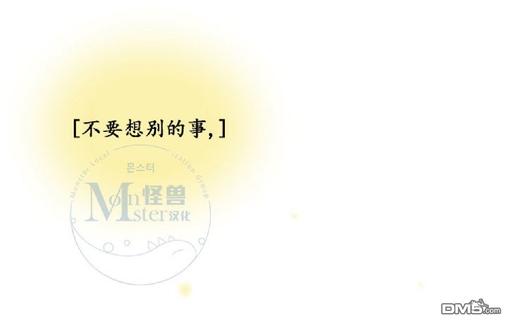 《愿爱降临》漫画最新章节 第11-13话 免费下拉式在线观看章节第【63】张图片