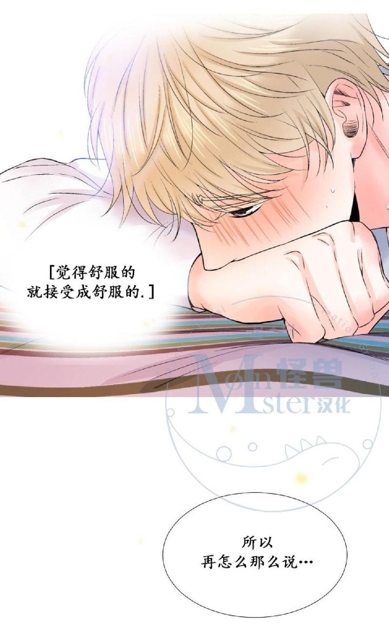 《愿爱降临》漫画最新章节 第11-13话 免费下拉式在线观看章节第【64】张图片