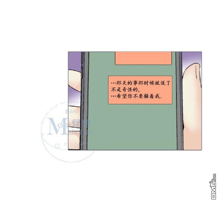 《愿爱降临》漫画最新章节 第11-13话 免费下拉式在线观看章节第【70】张图片