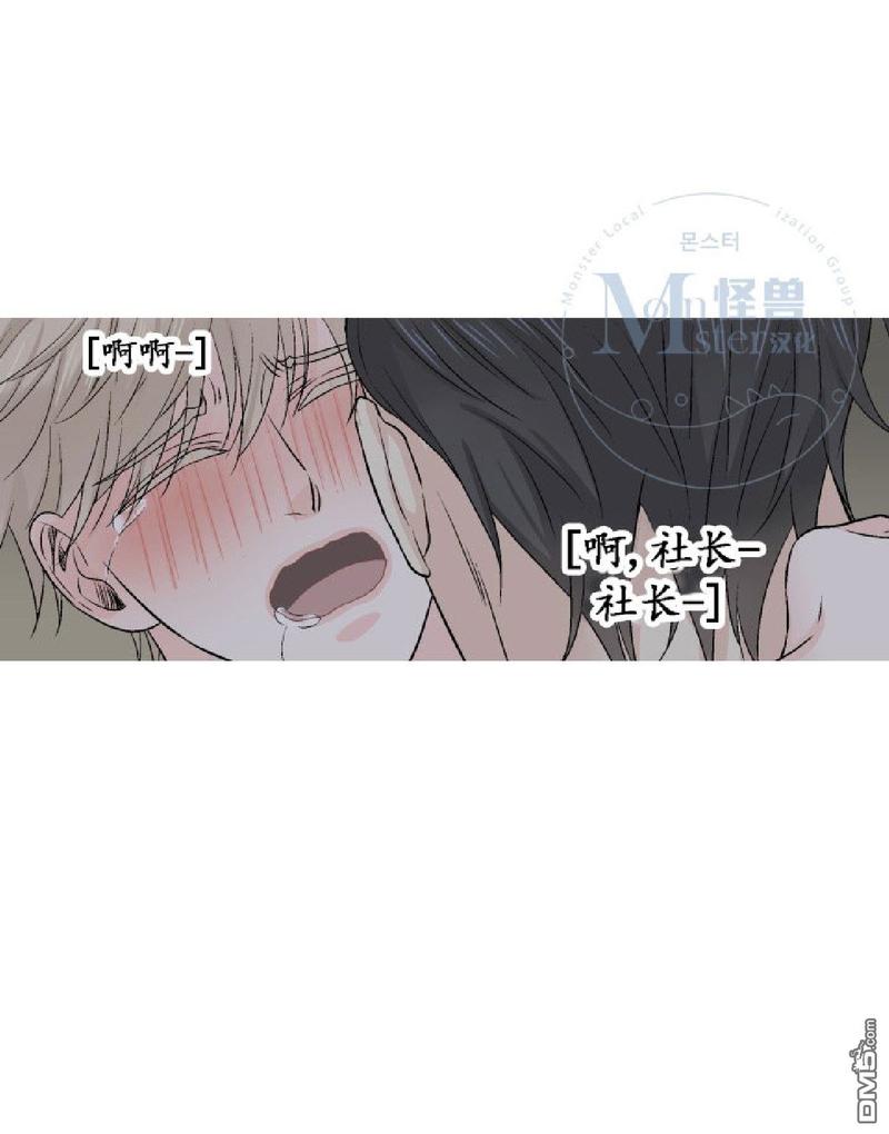 《愿爱降临》漫画最新章节 第11-13话 免费下拉式在线观看章节第【75】张图片