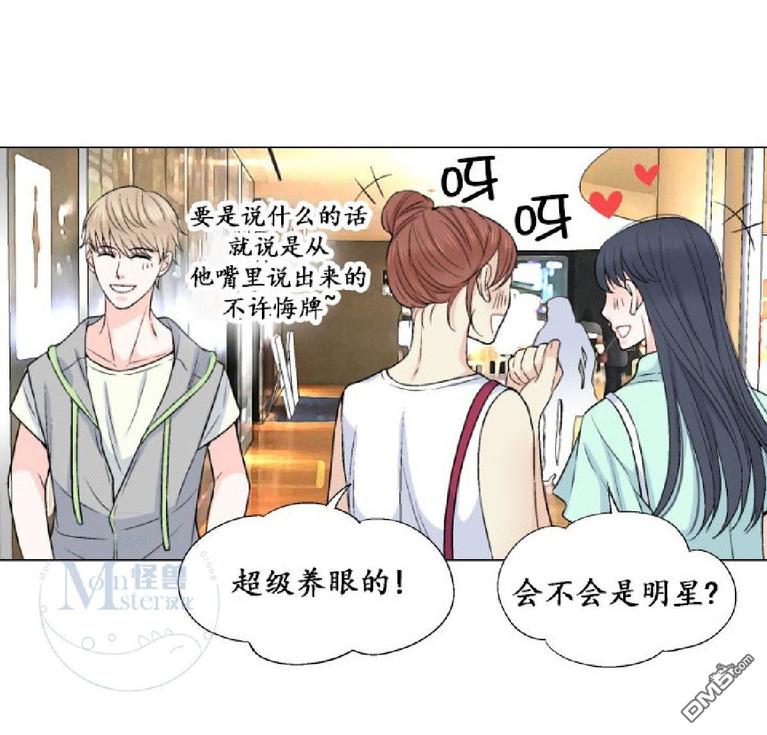 《愿爱降临》漫画最新章节 第11-13话 免费下拉式在线观看章节第【99】张图片