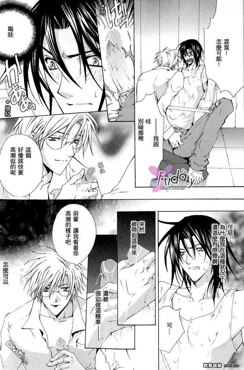 《吃掉本大人》漫画最新章节 第1卷 免费下拉式在线观看章节第【11】张图片