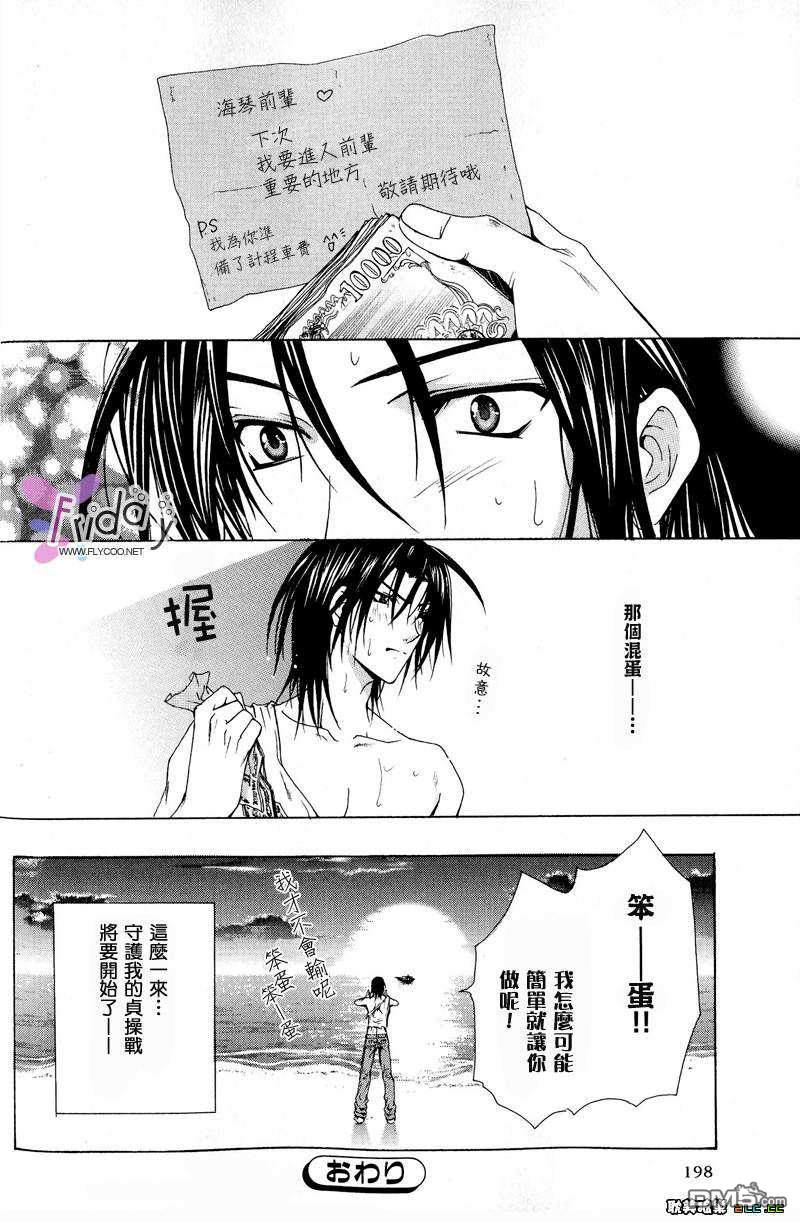 《吃掉本大人》漫画最新章节 第1卷 免费下拉式在线观看章节第【31】张图片