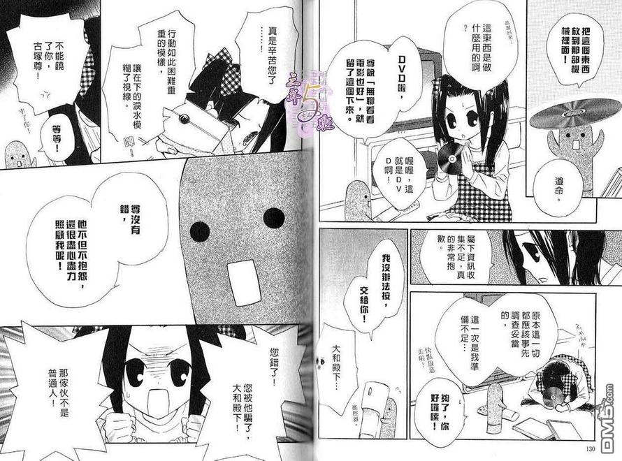 《甜蜜甜心HONEY》漫画最新章节 第1卷 免费下拉式在线观看章节第【64】张图片