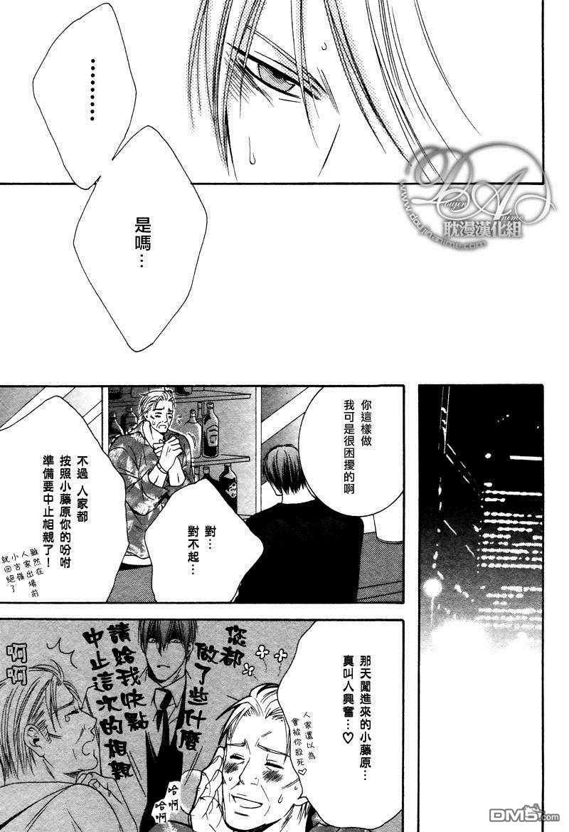 《不择手段》漫画最新章节 第2话 免费下拉式在线观看章节第【30】张图片