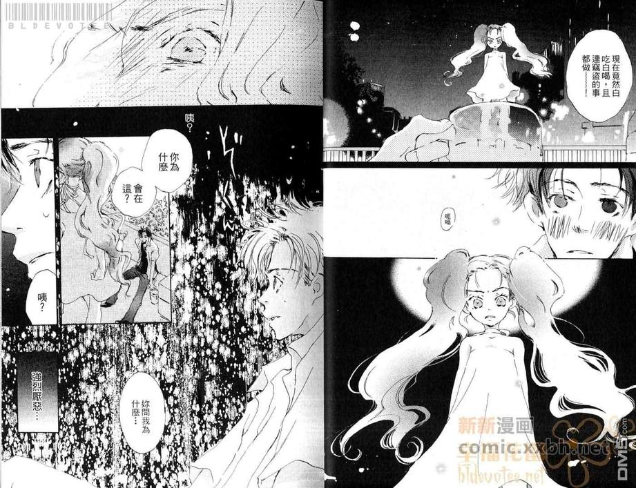 《草之冠星之冠》漫画最新章节 第3卷 免费下拉式在线观看章节第【9】张图片