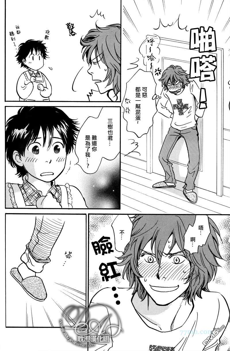 《柳家的晚餐》漫画最新章节 第1话 免费下拉式在线观看章节第【24】张图片