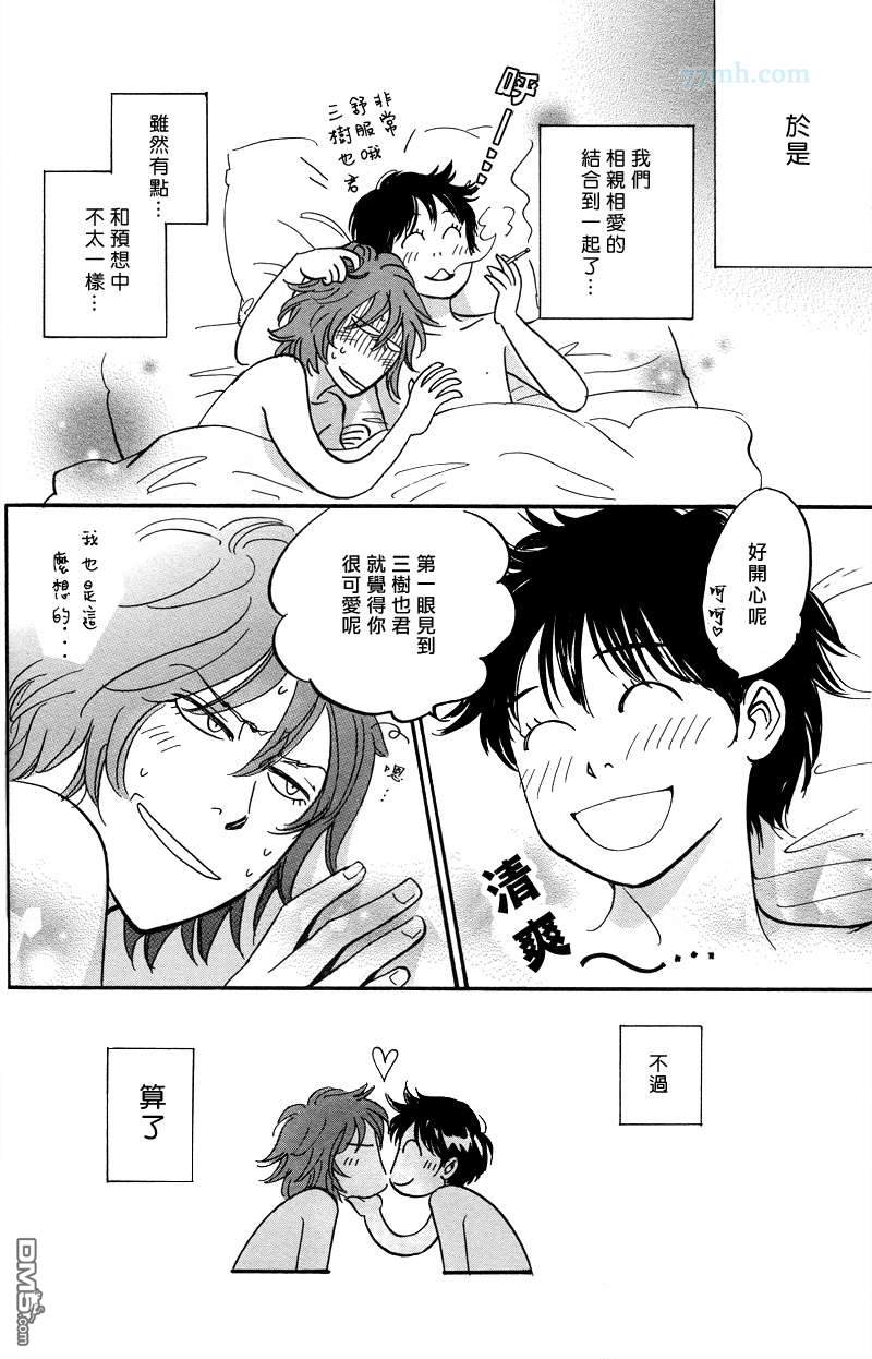 《柳家的晚餐》漫画最新章节 第1话 免费下拉式在线观看章节第【30】张图片