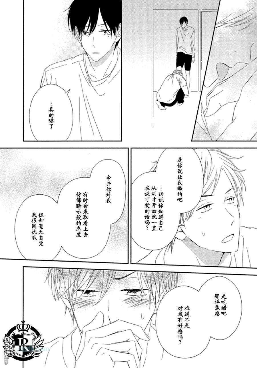 《蜂蜜酸酒风味》漫画最新章节 第1话 免费下拉式在线观看章节第【29】张图片