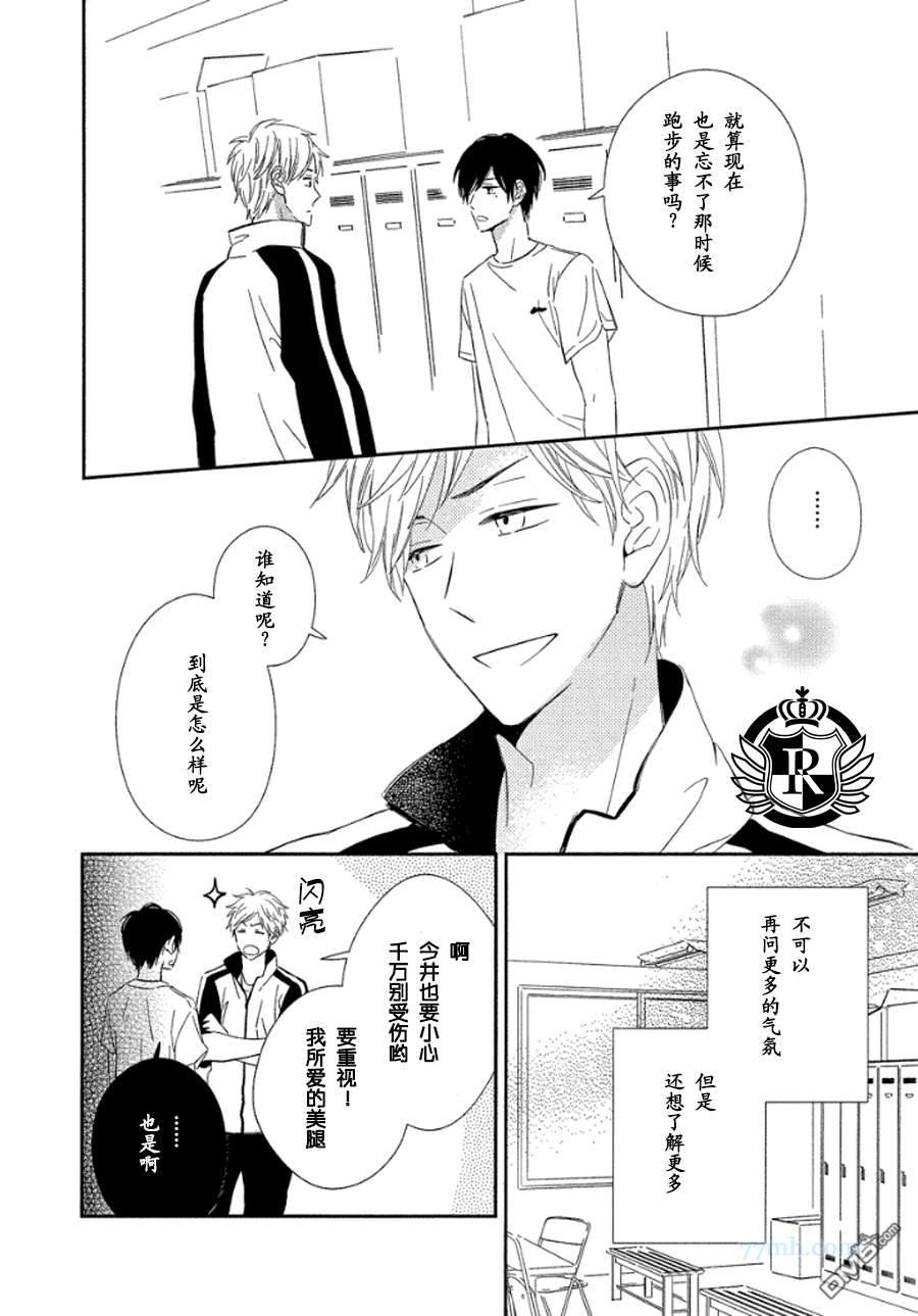 《蜂蜜酸酒风味》漫画最新章节 第1话 免费下拉式在线观看章节第【7】张图片