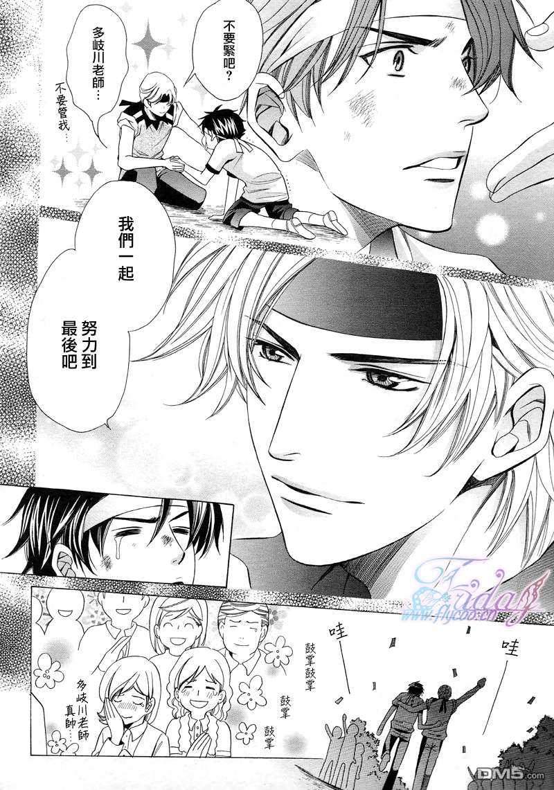 《老师也难做》漫画最新章节 第7话 免费下拉式在线观看章节第【21】张图片