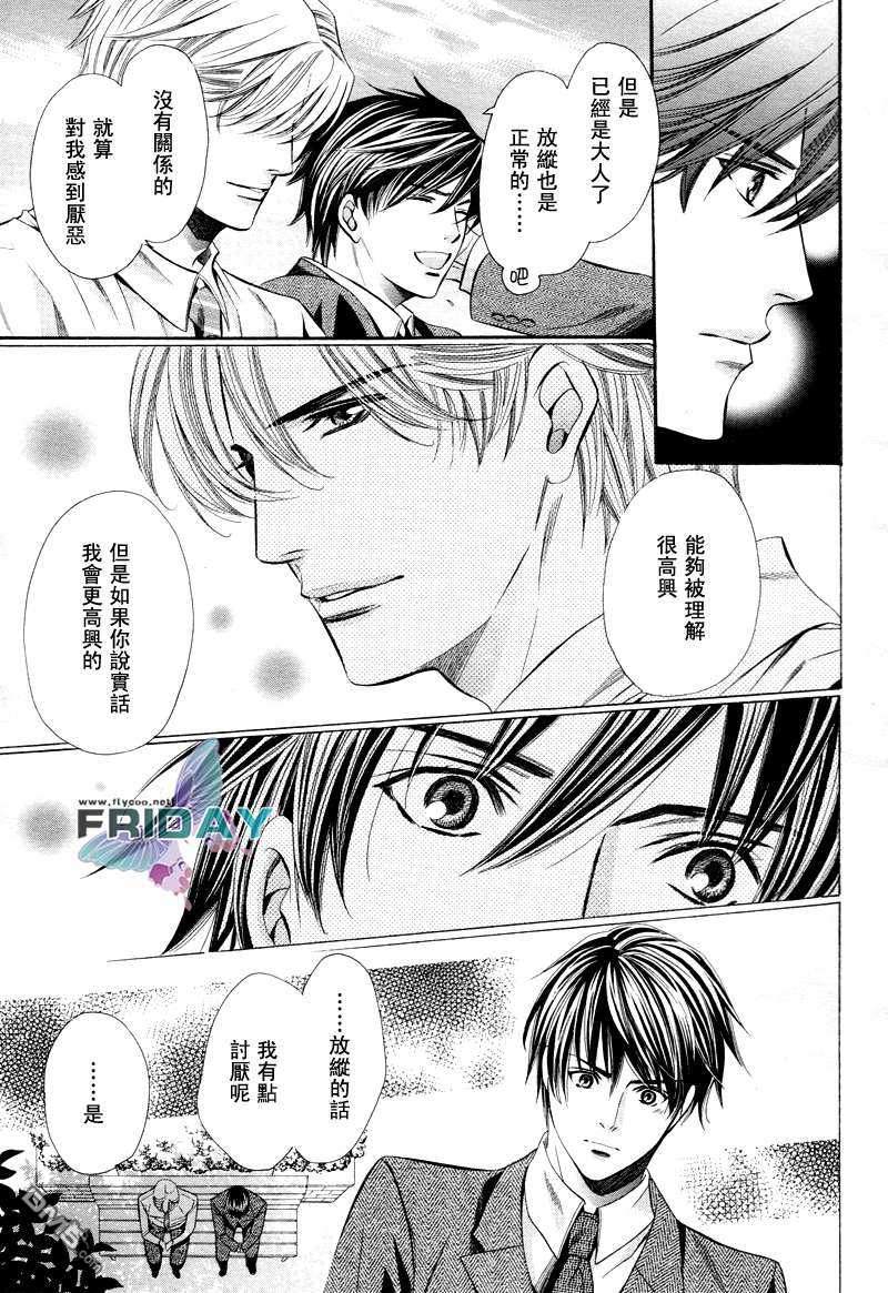 《老师也难做》漫画最新章节 第3话 免费下拉式在线观看章节第【28】张图片