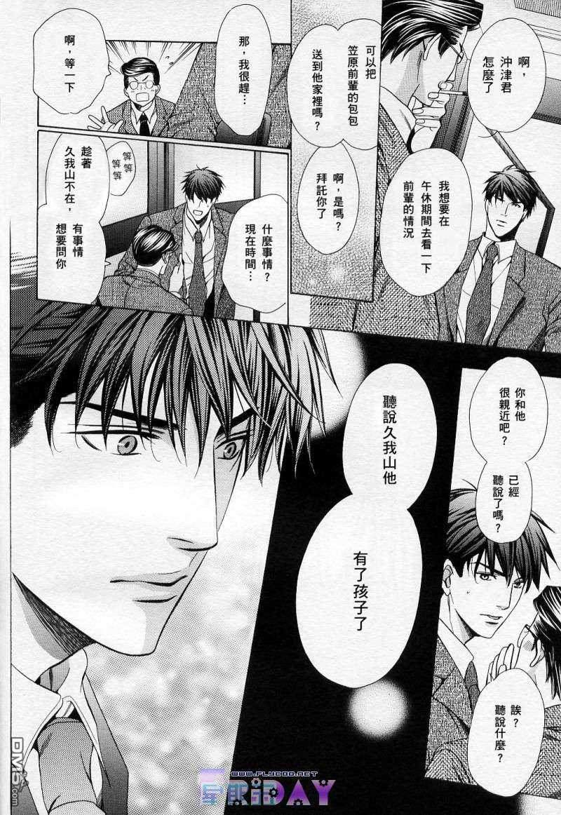 《唇的去向》漫画最新章节 第4话 免费下拉式在线观看章节第【17】张图片