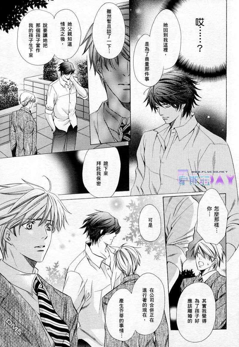 《唇的去向》漫画最新章节 第4话 免费下拉式在线观看章节第【28】张图片