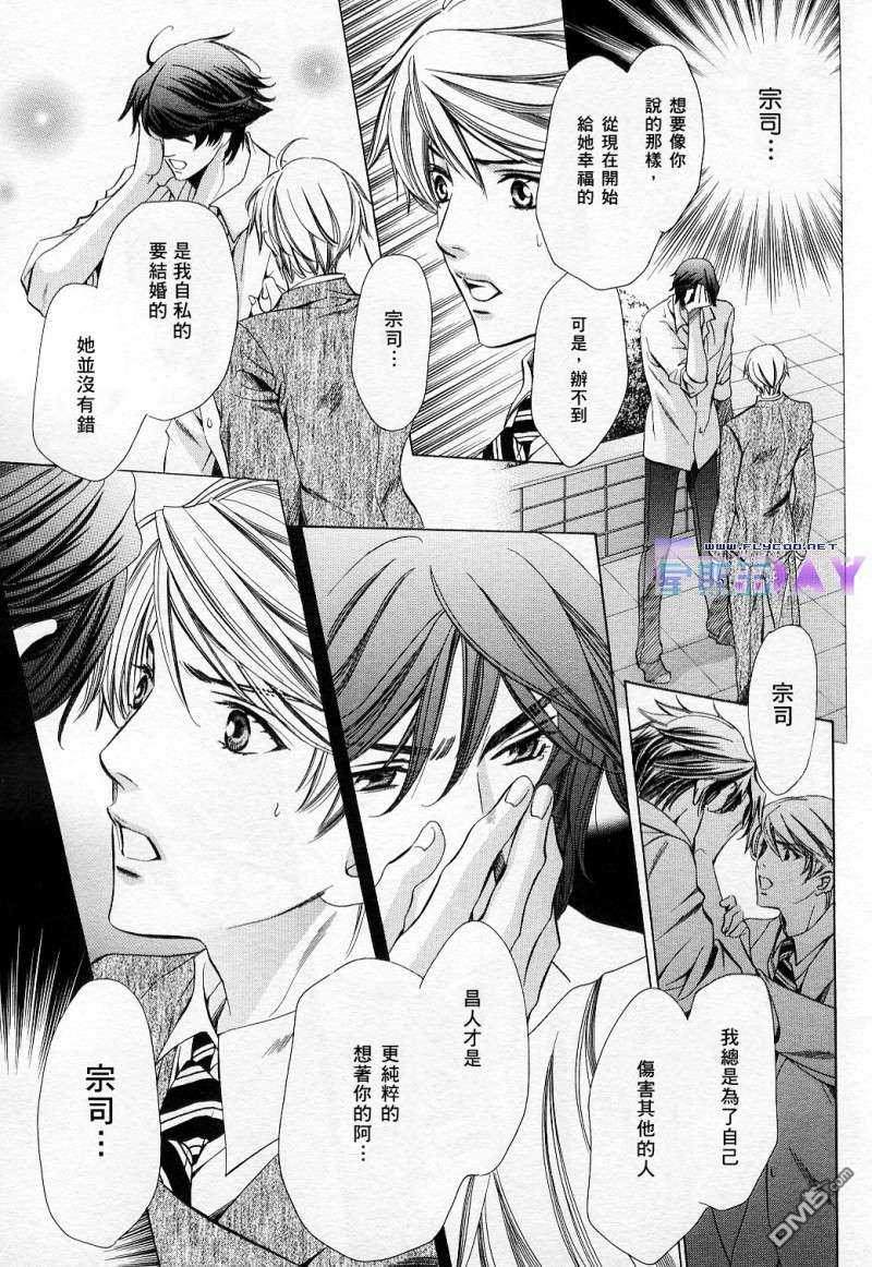 《唇的去向》漫画最新章节 第4话 免费下拉式在线观看章节第【30】张图片