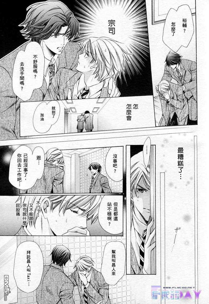 《唇的去向》漫画最新章节 第4话 免费下拉式在线观看章节第【8】张图片