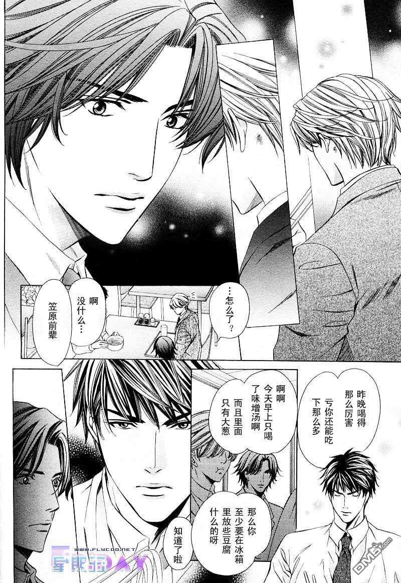 《唇的去向》漫画最新章节 第3话 免费下拉式在线观看章节第【9】张图片