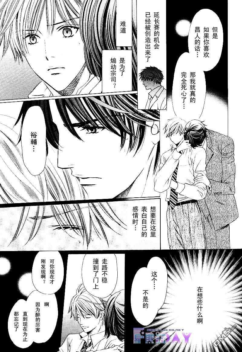 《唇的去向》漫画最新章节 第3话 免费下拉式在线观看章节第【22】张图片