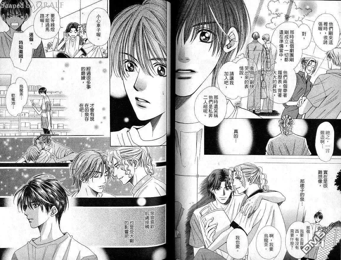 《恋人生活 Love Life》漫画最新章节 第1卷 免费下拉式在线观看章节第【44】张图片