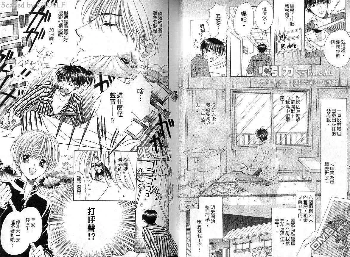 《恋人生活 Love Life》漫画最新章节 第1卷 免费下拉式在线观看章节第【6】张图片