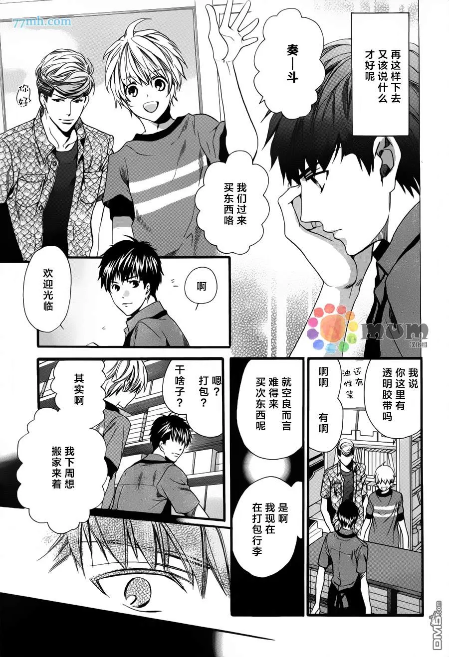 《身边有只食肉野兽》漫画最新章节 第1话 免费下拉式在线观看章节第【11】张图片