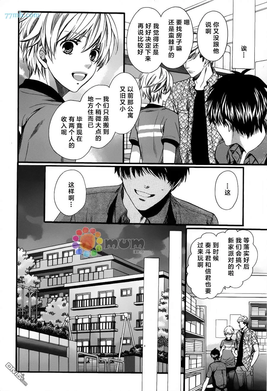 《身边有只食肉野兽》漫画最新章节 第1话 免费下拉式在线观看章节第【12】张图片