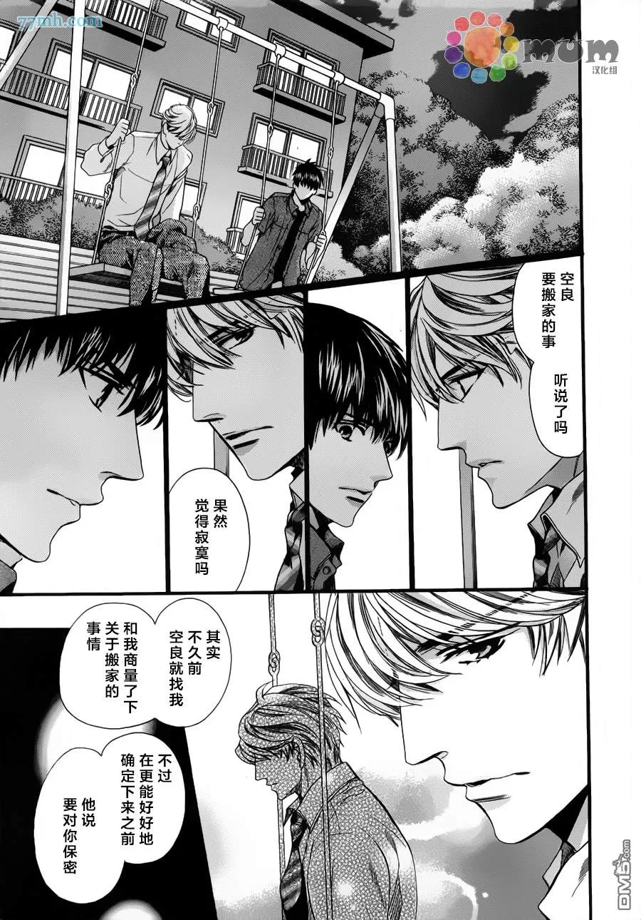 《身边有只食肉野兽》漫画最新章节 第1话 免费下拉式在线观看章节第【15】张图片