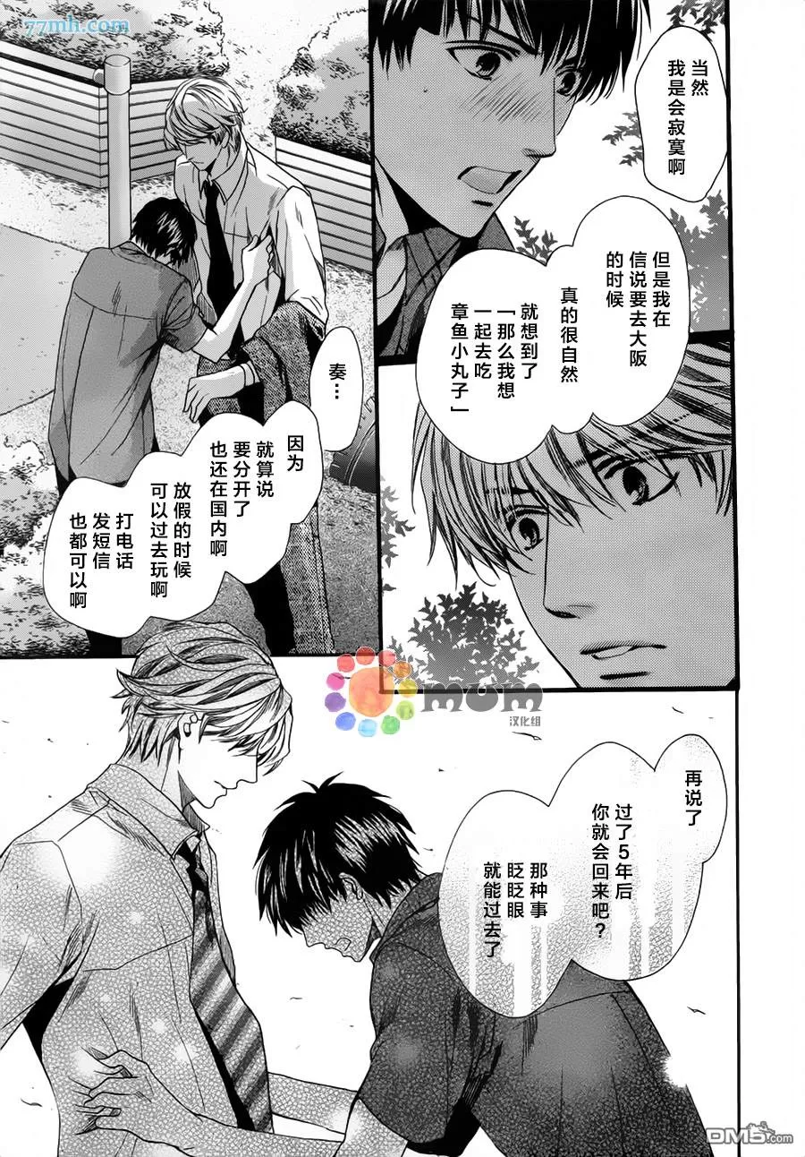 《身边有只食肉野兽》漫画最新章节 第1话 免费下拉式在线观看章节第【19】张图片