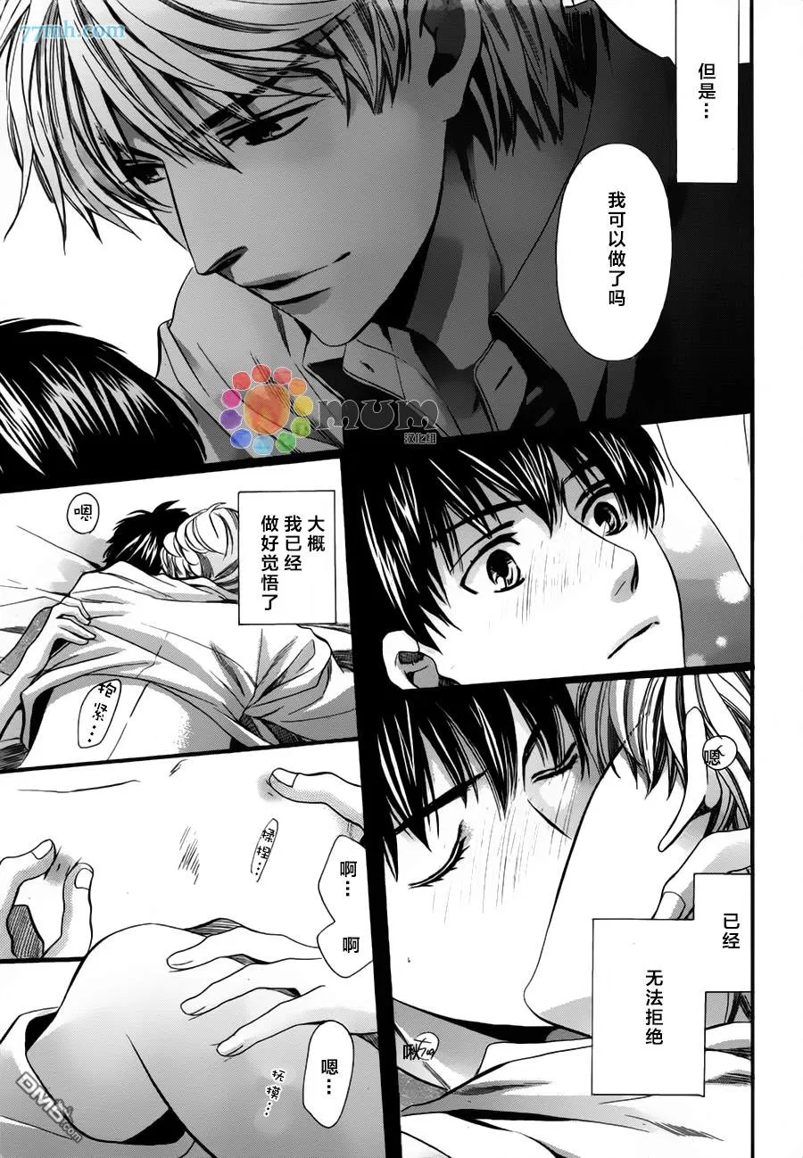 《身边有只食肉野兽》漫画最新章节 第1话 免费下拉式在线观看章节第【25】张图片