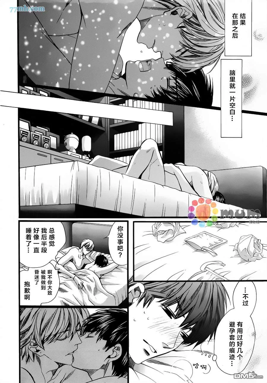 《身边有只食肉野兽》漫画最新章节 第1话 免费下拉式在线观看章节第【30】张图片