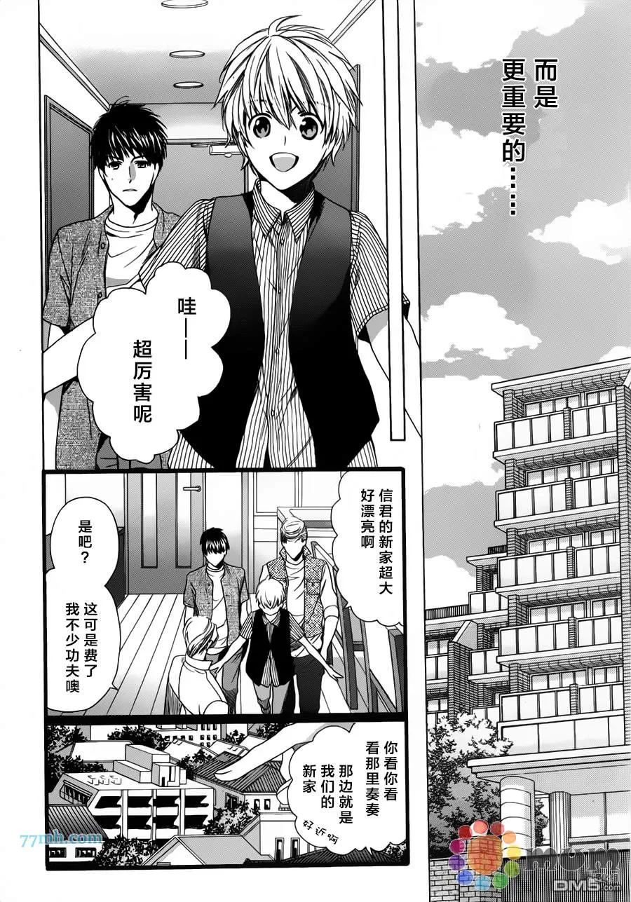 《身边有只食肉野兽》漫画最新章节 第1话 免费下拉式在线观看章节第【34】张图片