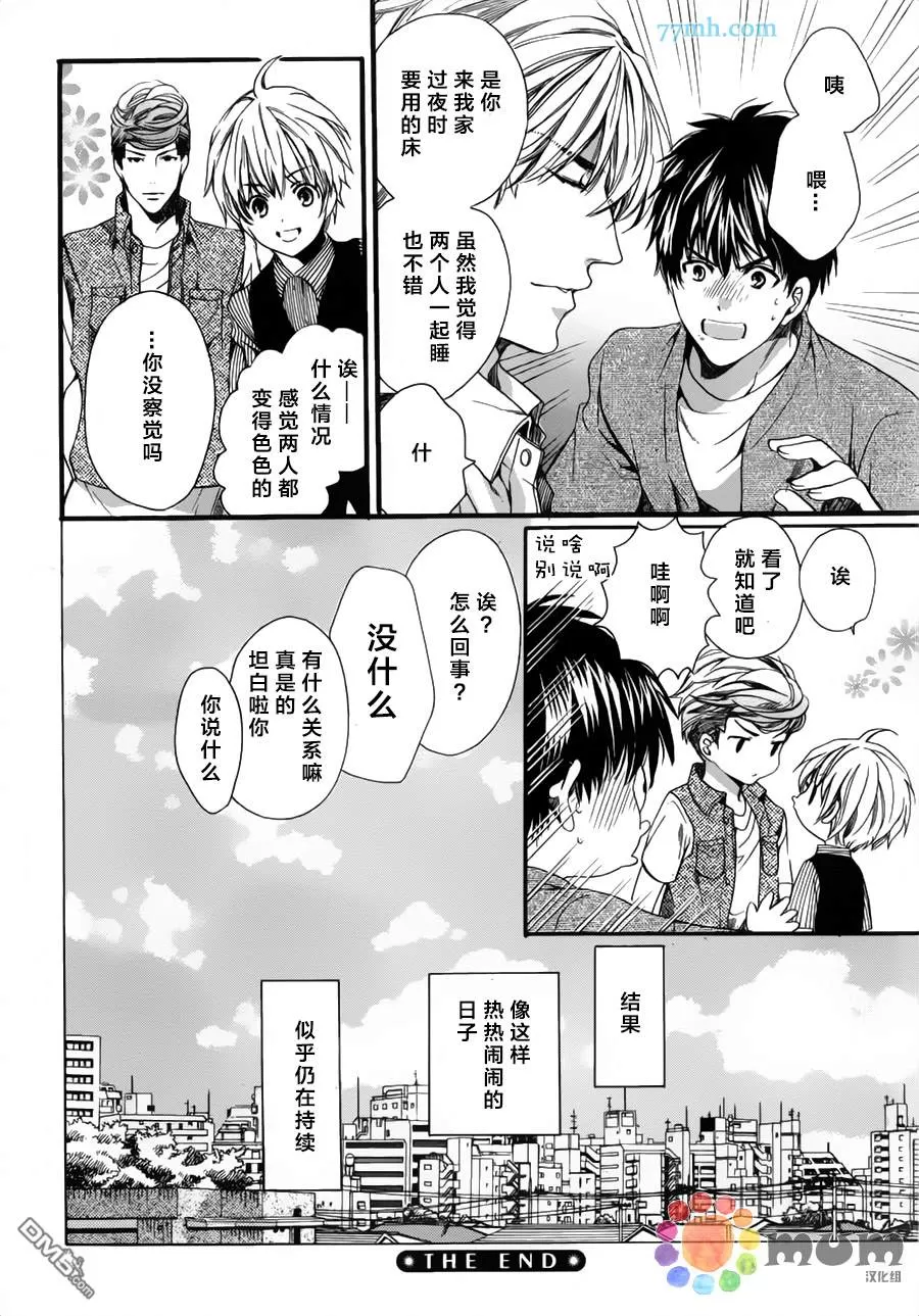 《身边有只食肉野兽》漫画最新章节 第1话 免费下拉式在线观看章节第【36】张图片