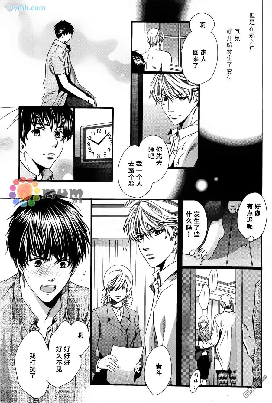 《身边有只食肉野兽》漫画最新章节 第1话 免费下拉式在线观看章节第【3】张图片