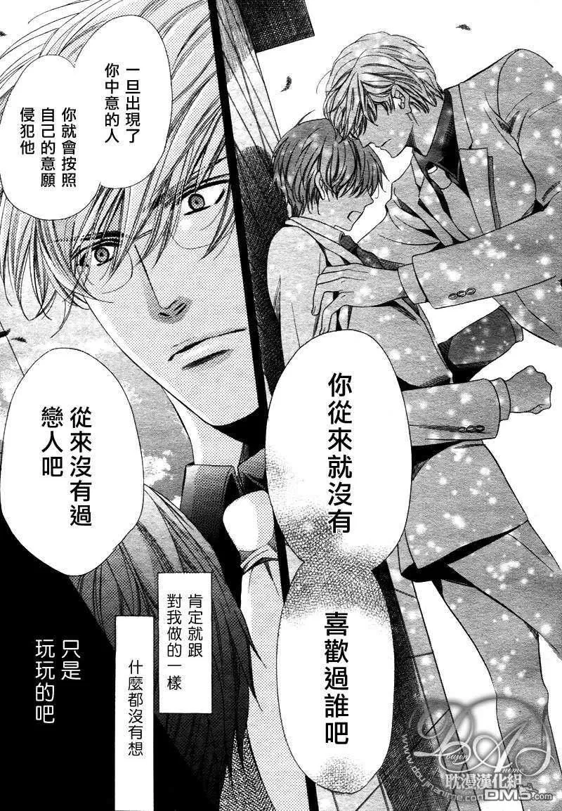 《教师也有各种各样的啊》漫画最新章节 前篇 免费下拉式在线观看章节第【40】张图片