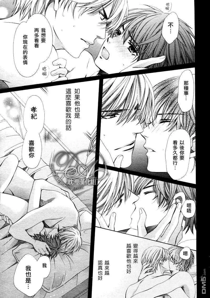 《教师也有各种各样的啊》漫画最新章节 后篇 免费下拉式在线观看章节第【33】张图片