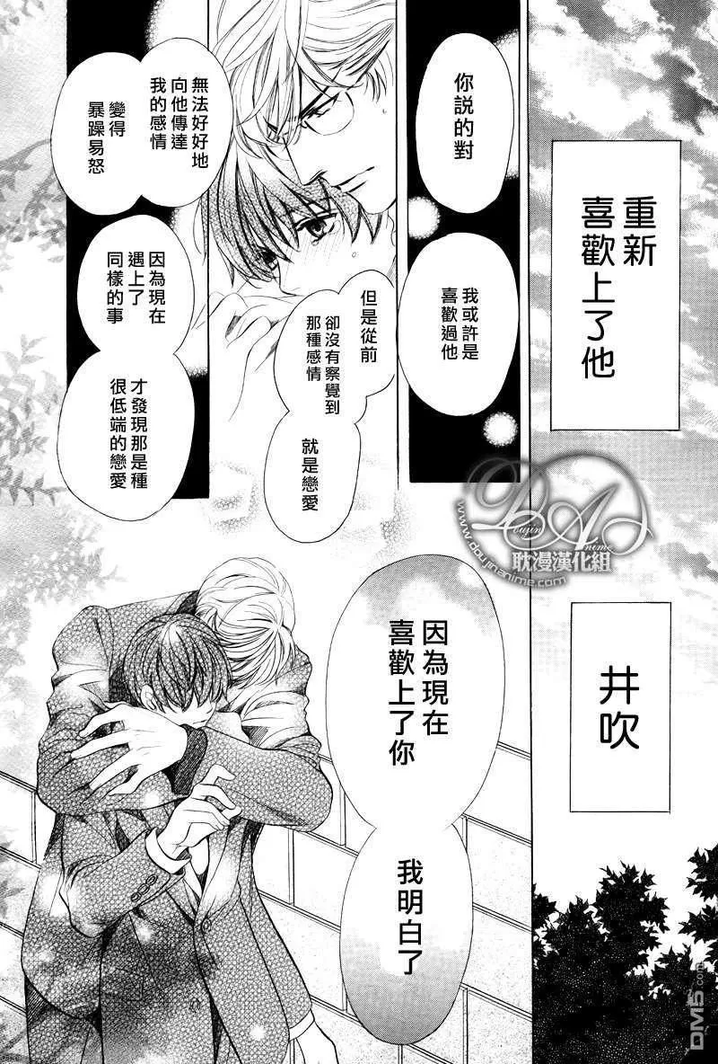 《教师也有各种各样的啊》漫画最新章节 第5话 免费下拉式在线观看章节第【30】张图片