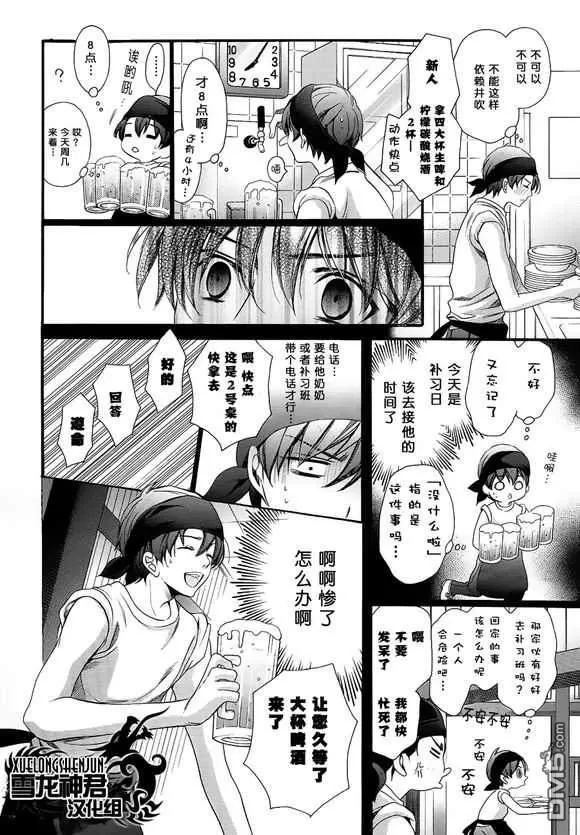 《教师也有各种各样的啊》漫画最新章节 第1话 免费下拉式在线观看章节第【19】张图片