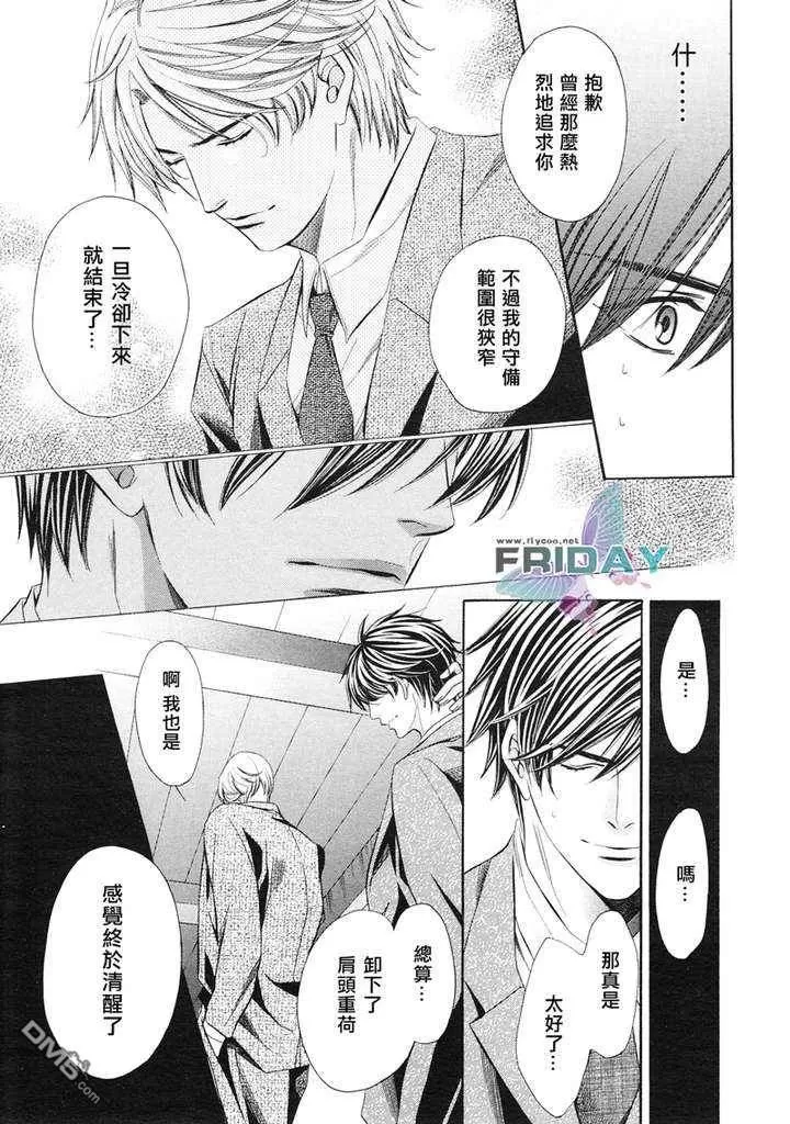 《教师也难做》漫画最新章节 续04 免费下拉式在线观看章节第【14】张图片