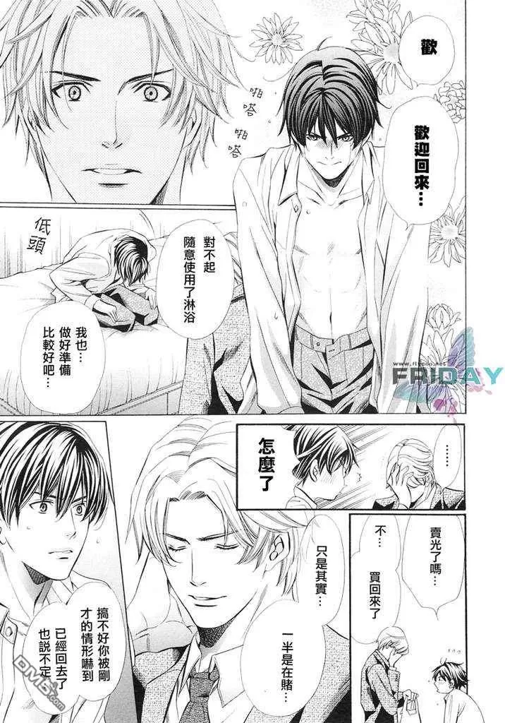 《教师也难做》漫画最新章节 续04 免费下拉式在线观看章节第【30】张图片