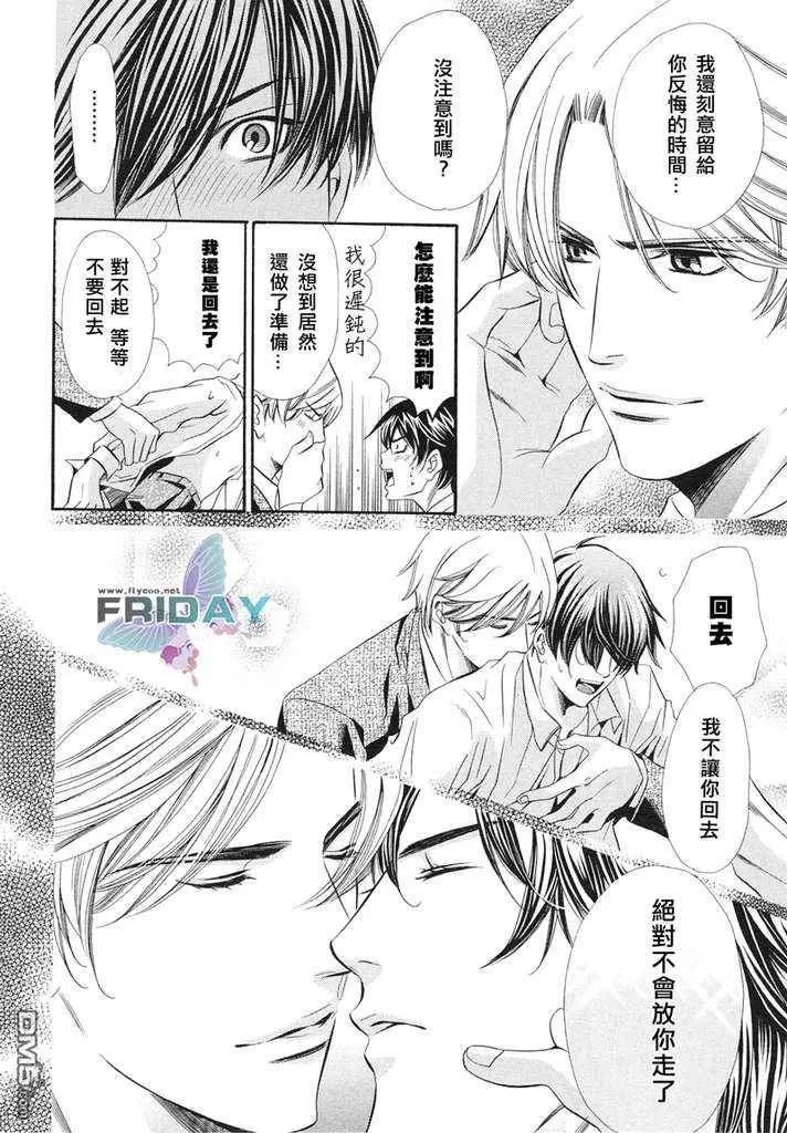 《教师也难做》漫画最新章节 续04 免费下拉式在线观看章节第【31】张图片