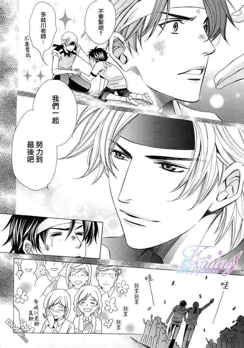 《教师也难做》漫画最新章节 续03 免费下拉式在线观看章节第【21】张图片