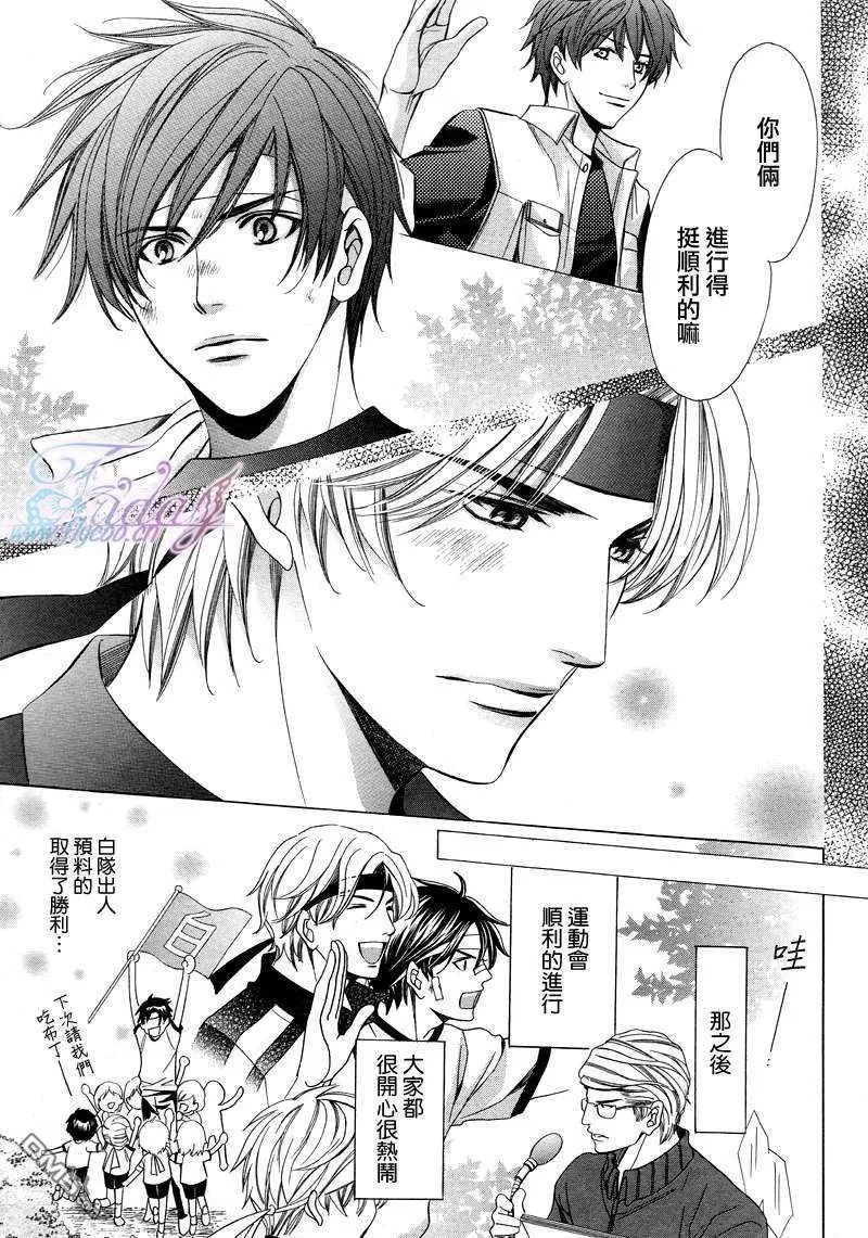 《教师也难做》漫画最新章节 续03 免费下拉式在线观看章节第【24】张图片