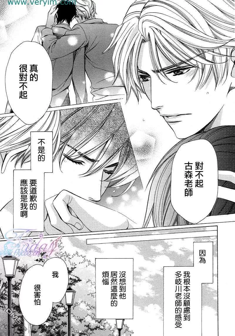 《教师也难做》漫画最新章节 续02 免费下拉式在线观看章节第【19】张图片