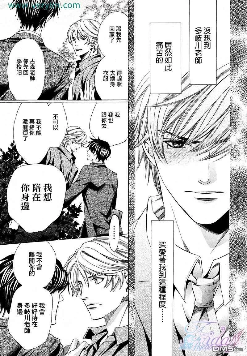 《教师也难做》漫画最新章节 续02 免费下拉式在线观看章节第【21】张图片